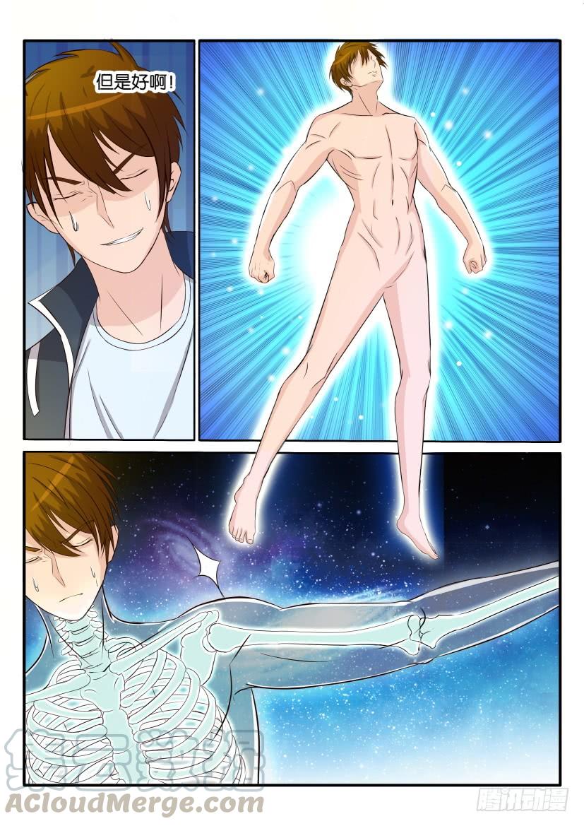 重生之都市修仙三十三话