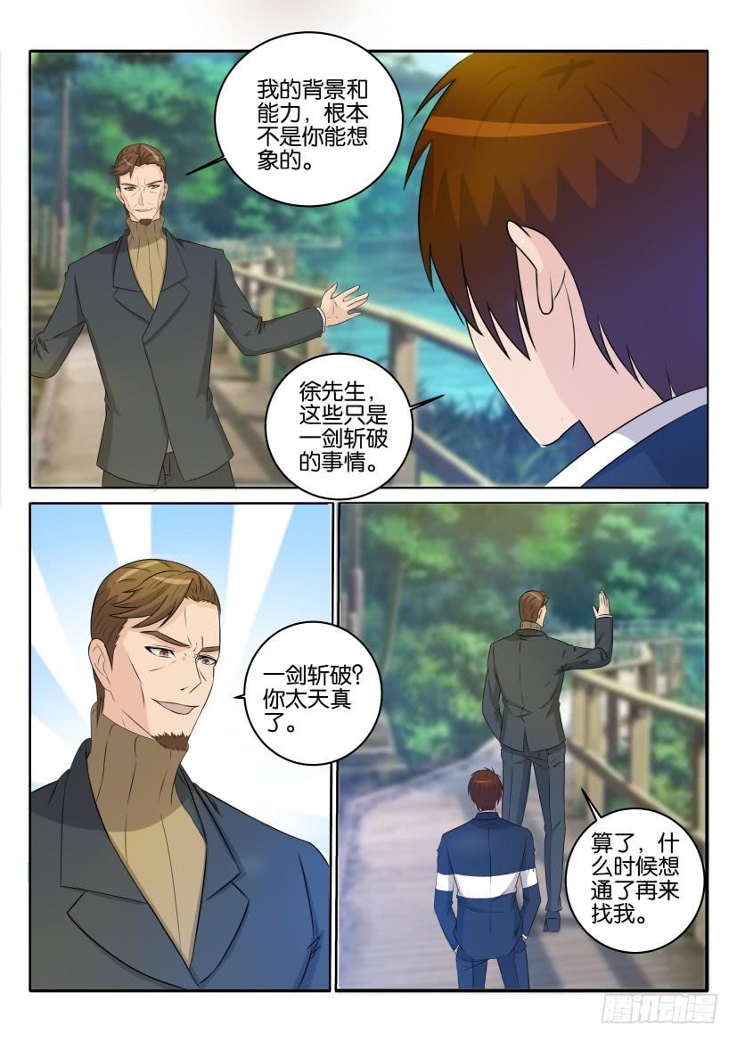 重生之都市修仙三十三话