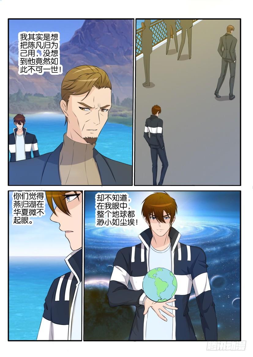 重生之都市修仙三十三话