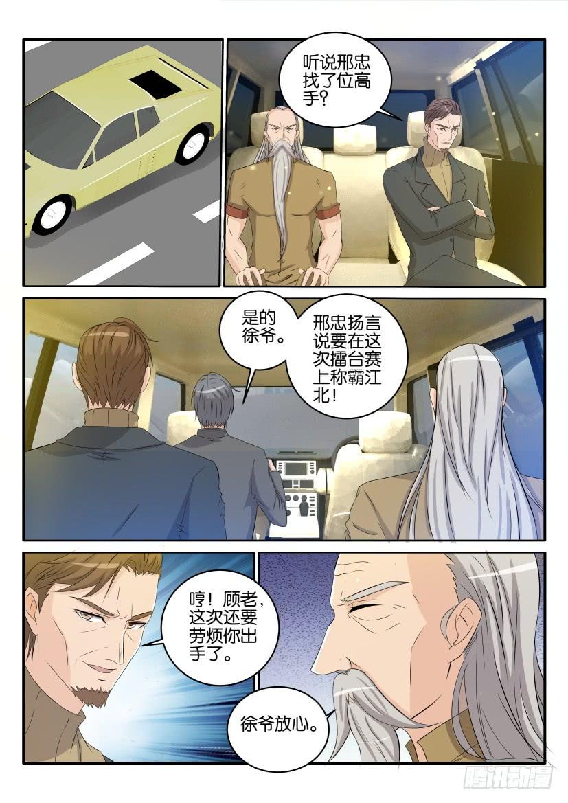 重生之都市修仙三十三话