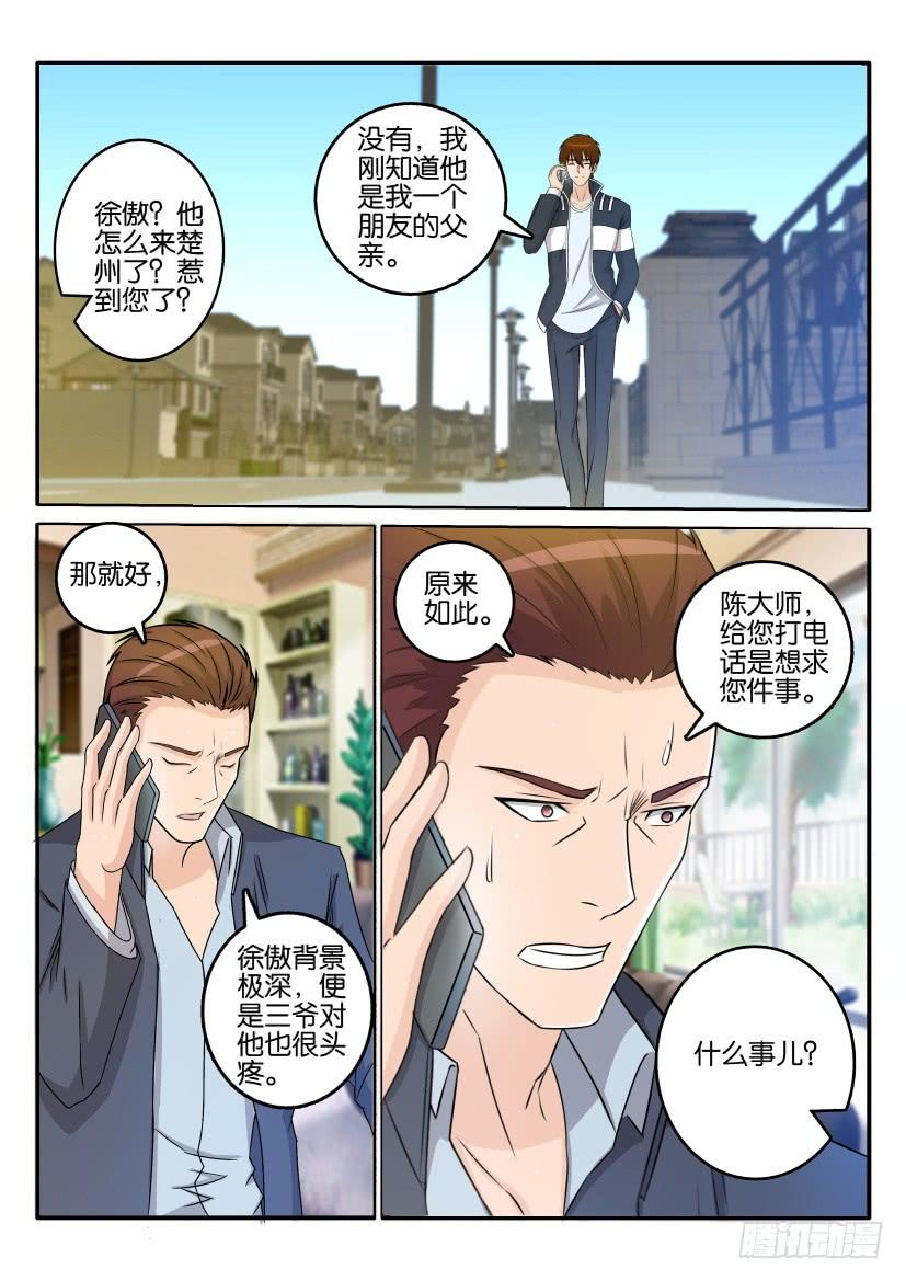 重生之都市修仙三十三话