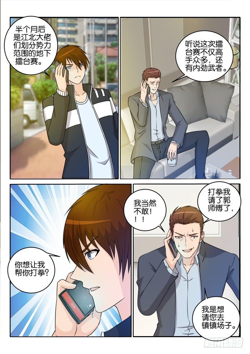 重生之都市修仙三十三话