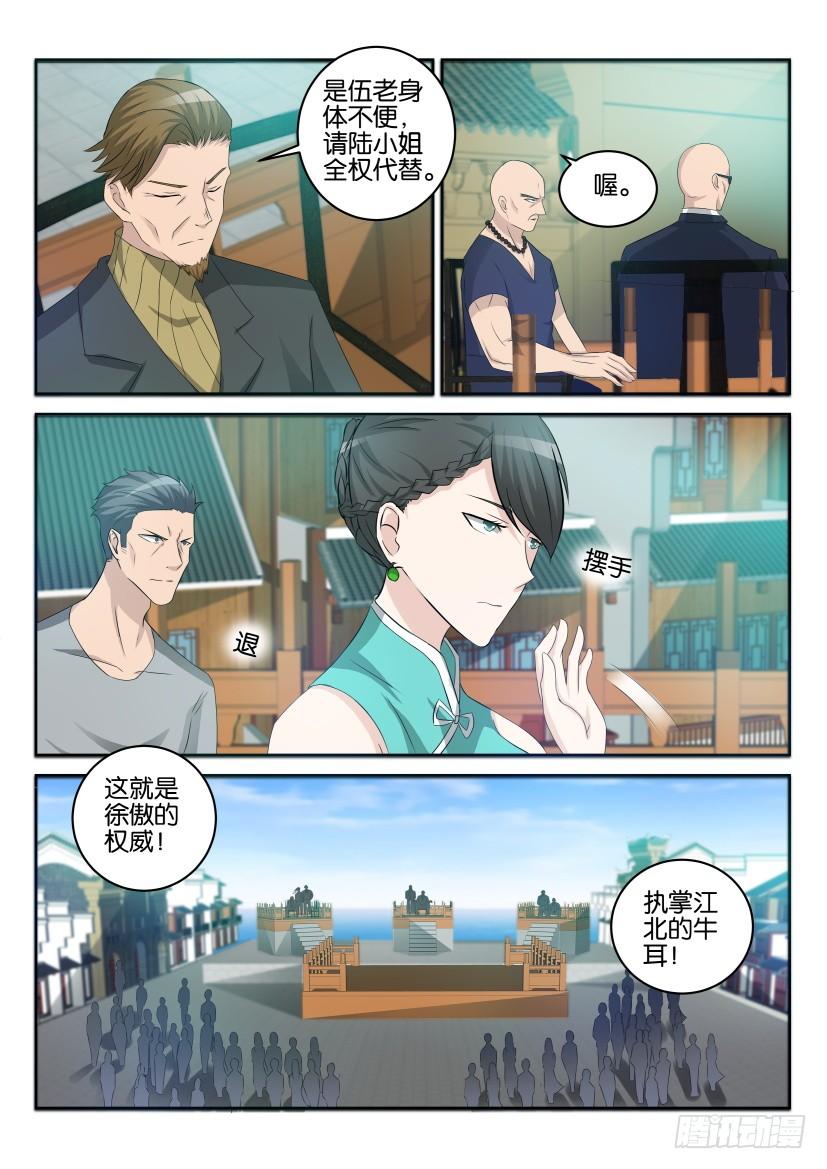重生之都市修仙三十五话