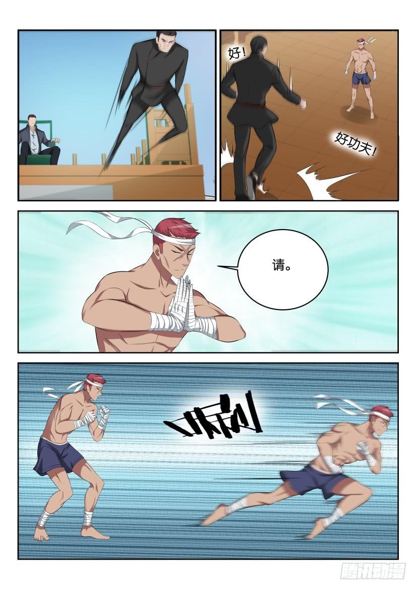 重生之都市修仙三十五话