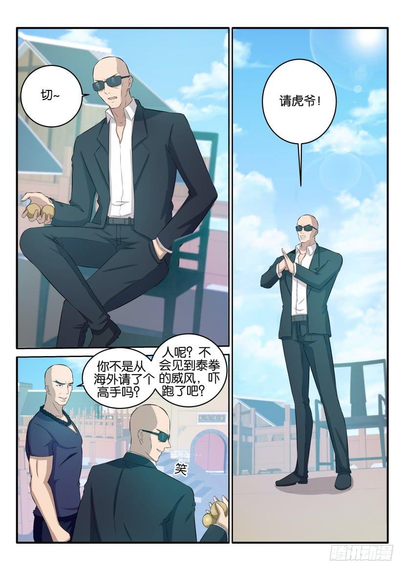 重生之都市修仙三十六话