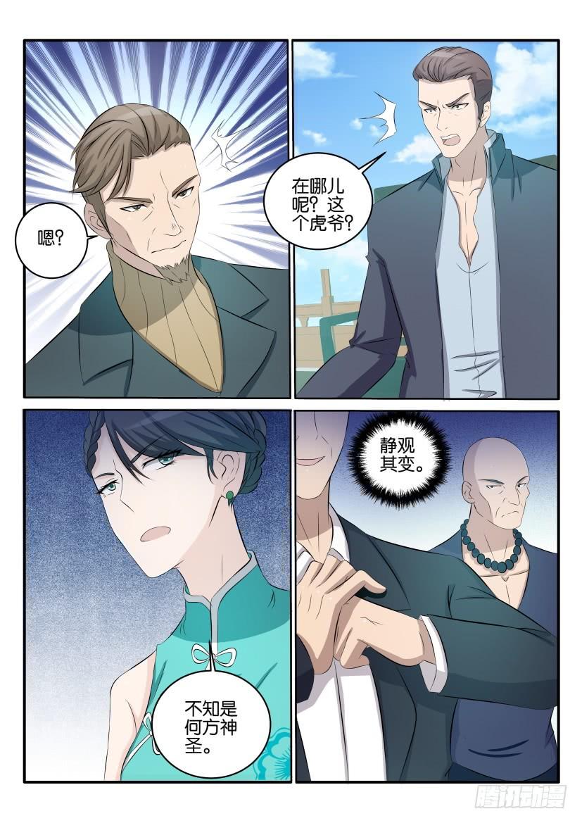 重生之都市修仙三十六话