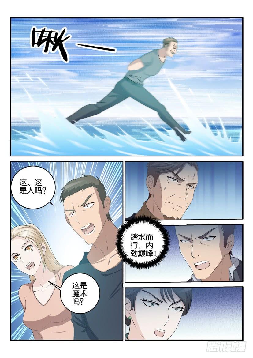 重生之都市修仙三十六话