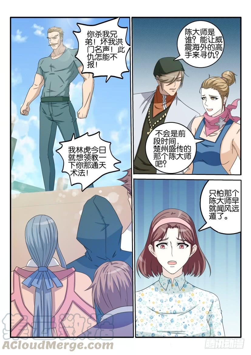 重生之都市修仙三十八话