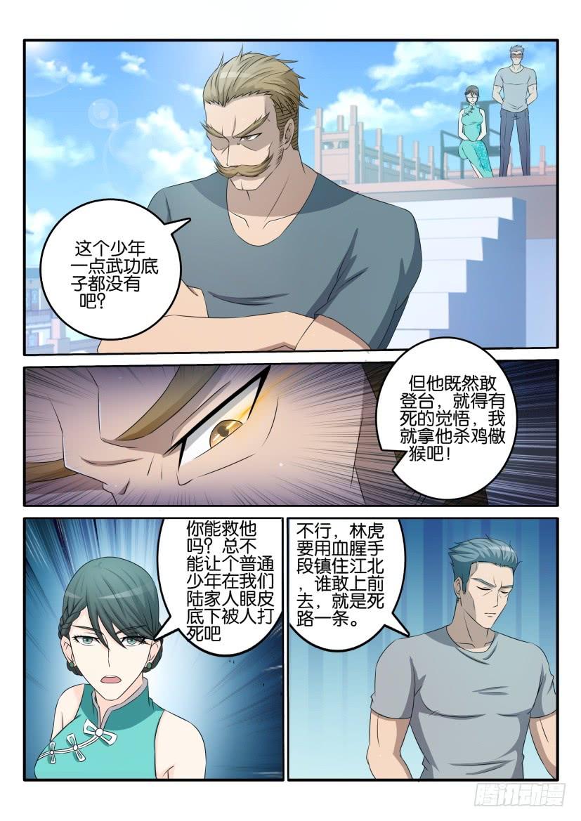 重生之都市修仙三十八话