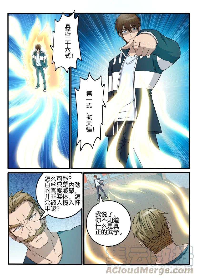 重生之都市修仙三十九话