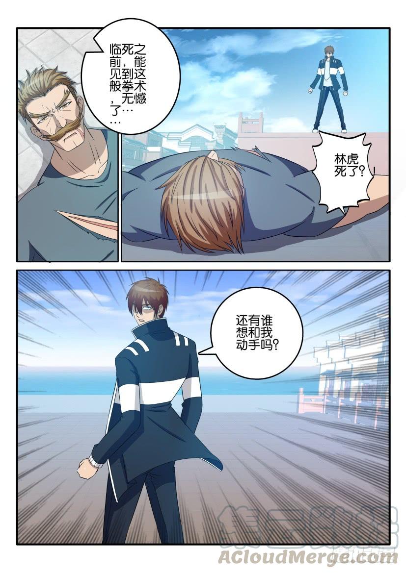 重生之都市修仙三十九话