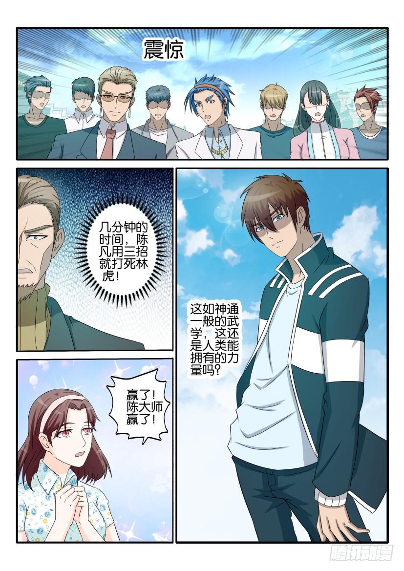 重生之都市修仙三十九话