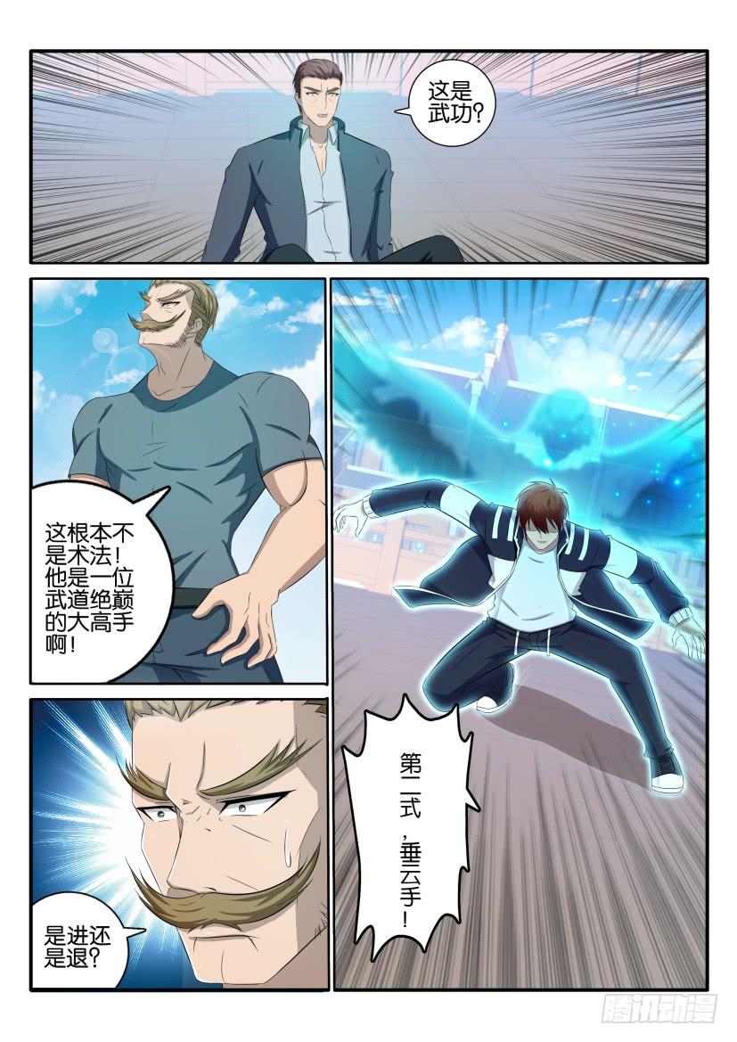 重生之都市修仙三十九话