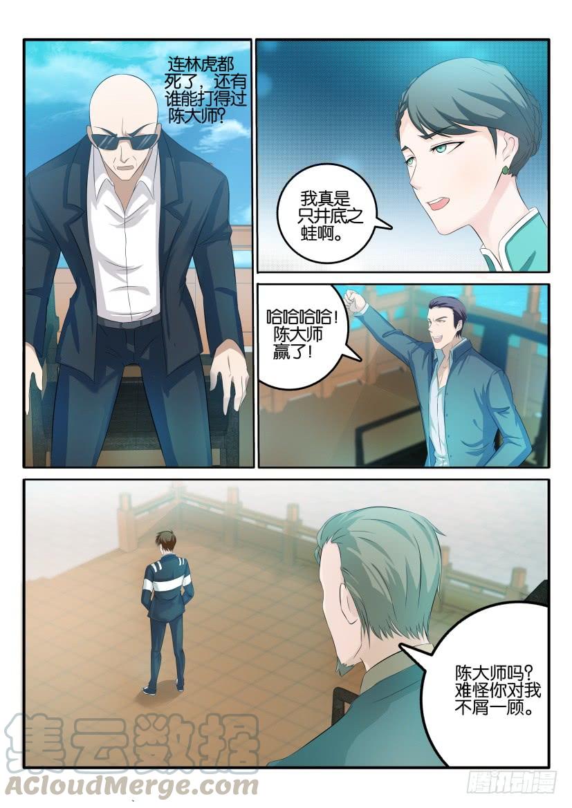 重生之都市修仙四十话
