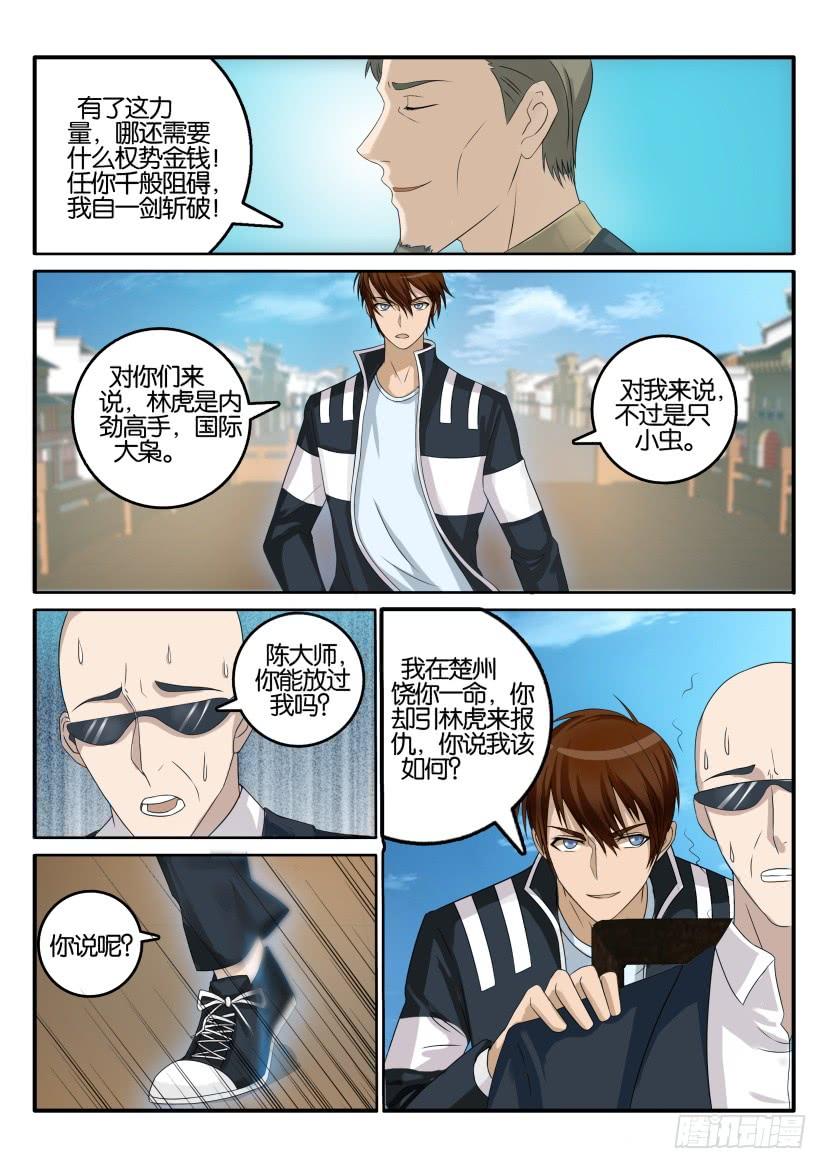 重生之都市修仙四十话