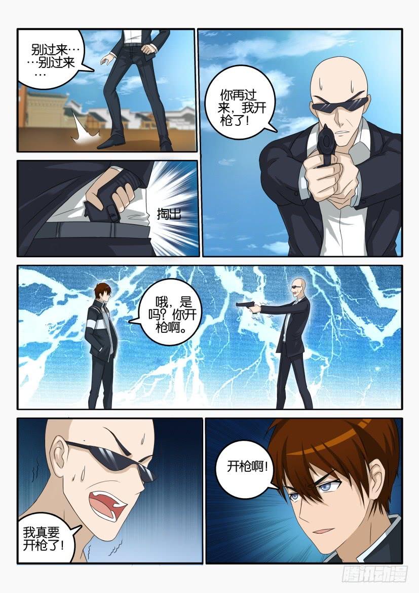 重生之都市修仙四十话