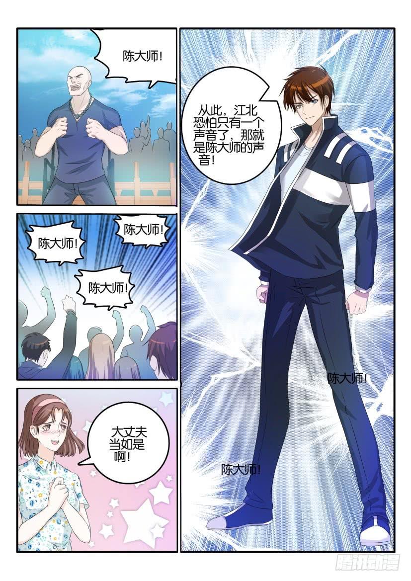 重生之都市修仙四十话