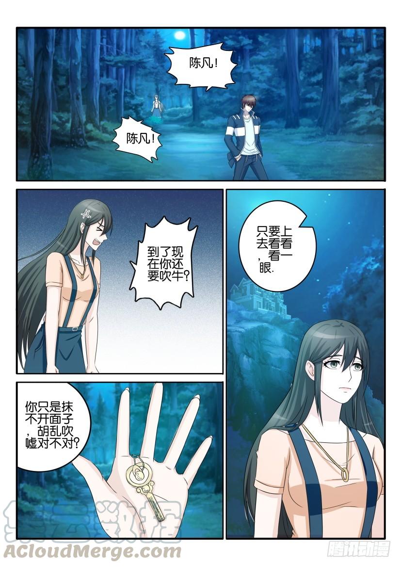 重生之都市修仙四十一话