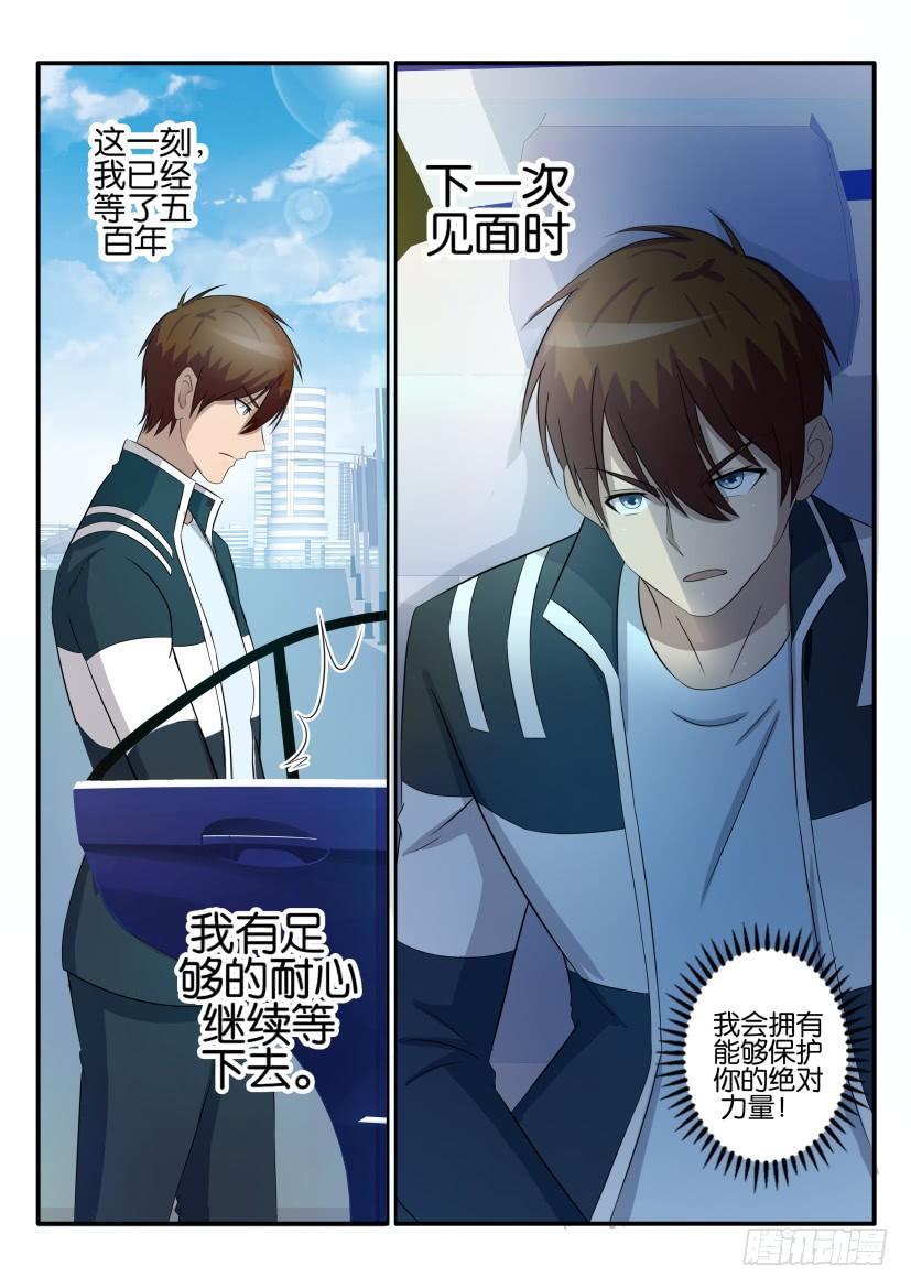 重生之都市修仙四十一话