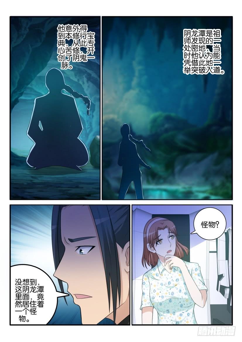 重生之都市修仙四十二话