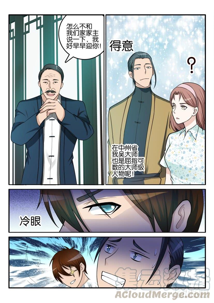 重生之都市修仙四十二话