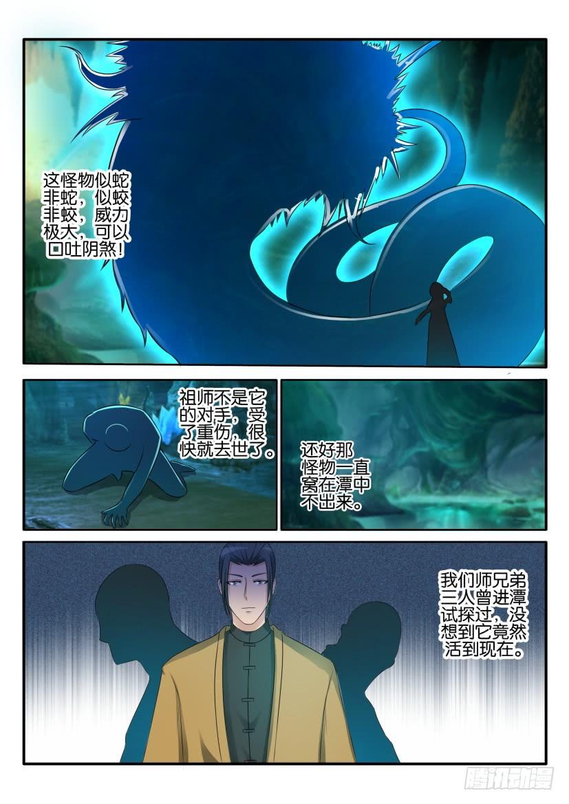 重生之都市修仙四十二话
