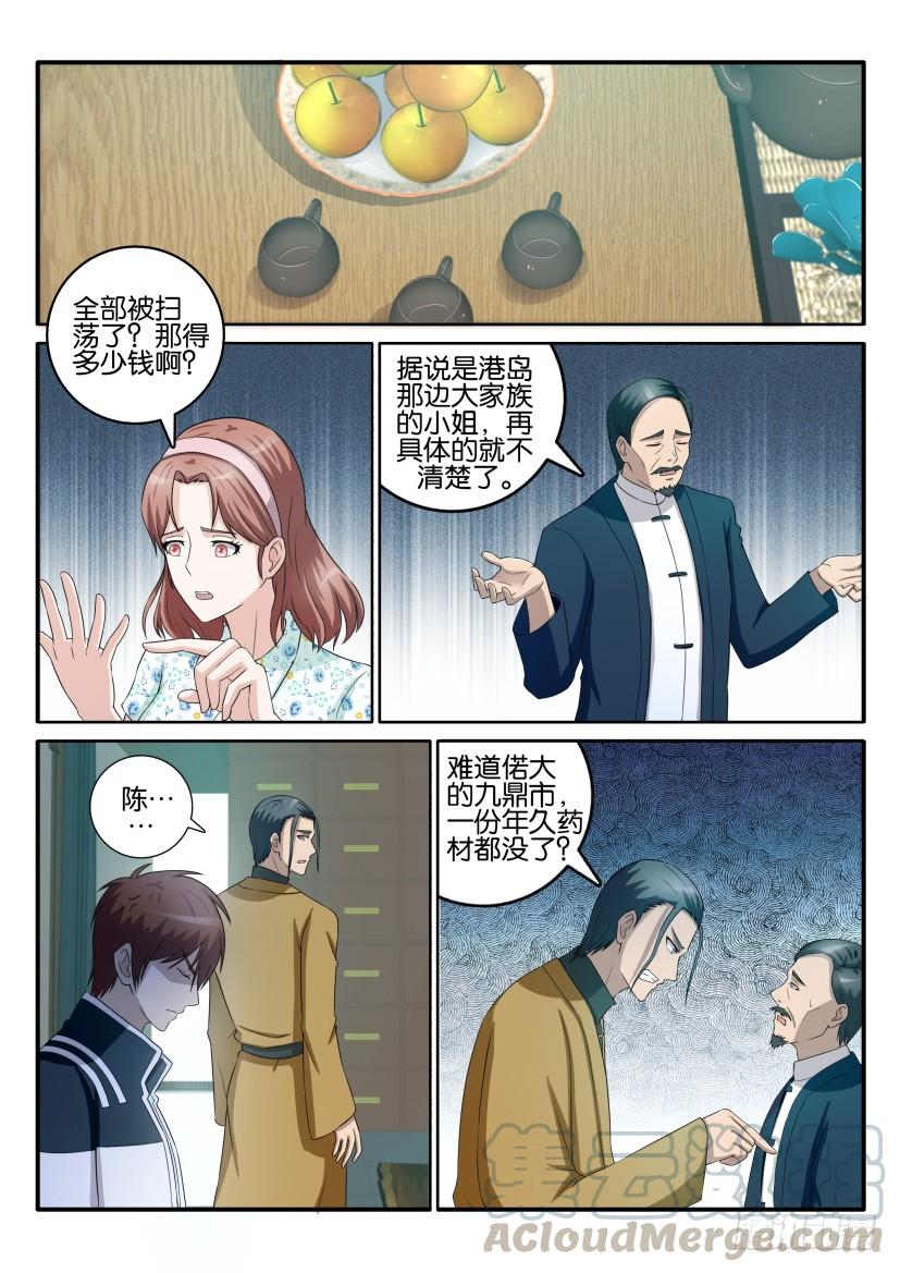 重生之都市修仙四十三话
