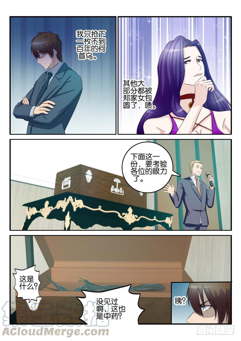 重生之都市修仙四十三话