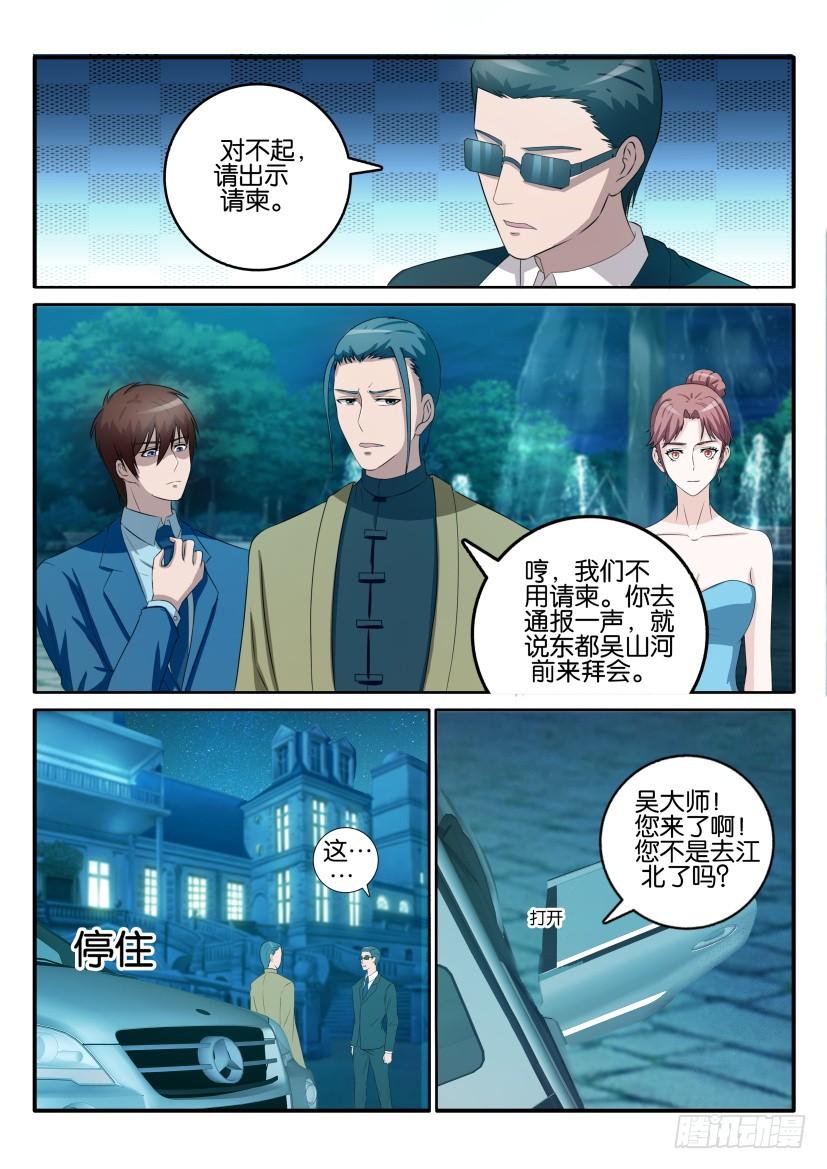 重生之都市修仙四十三话