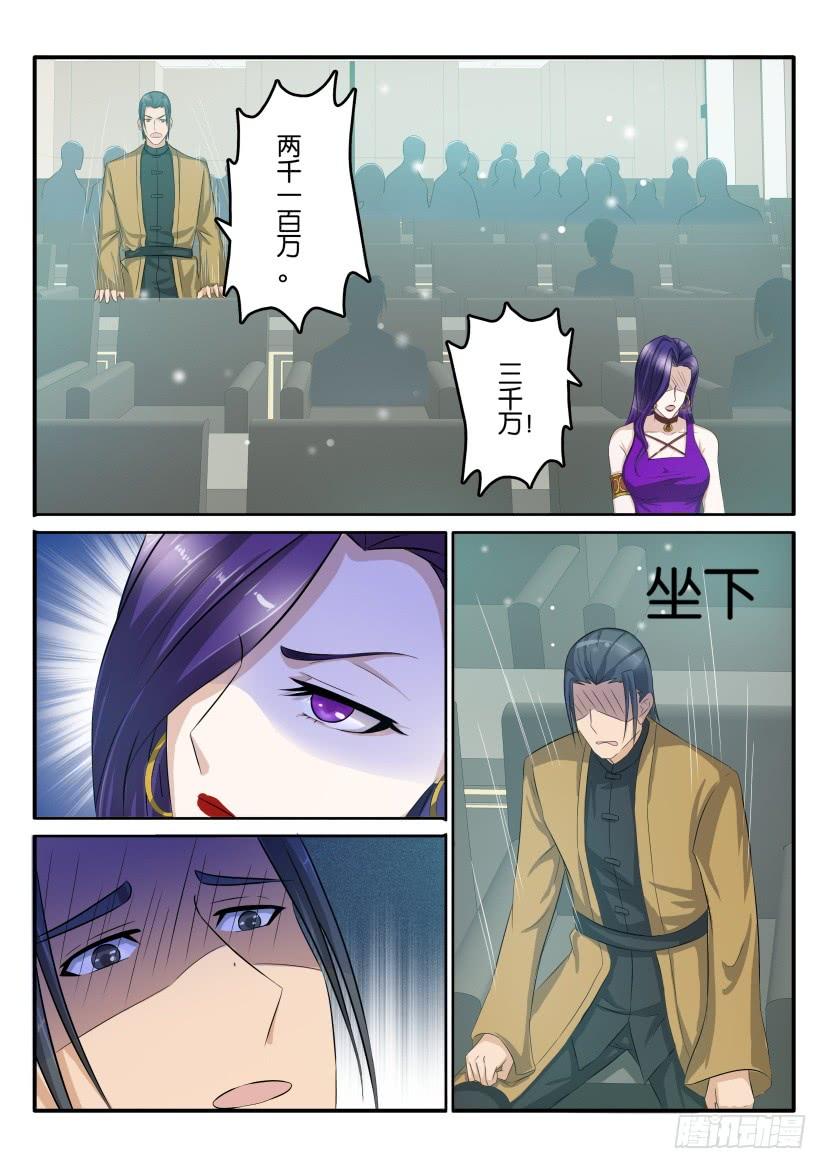 重生之都市修仙四十四话