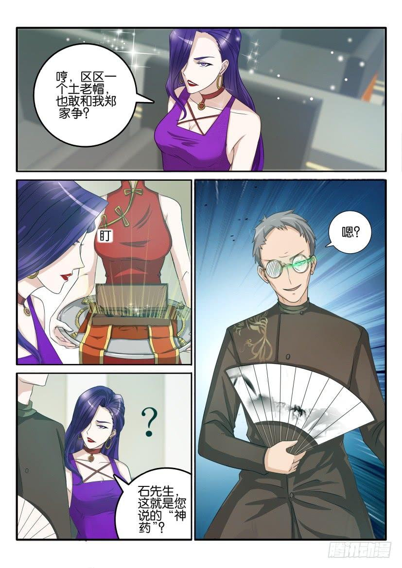 重生之都市修仙四十四话