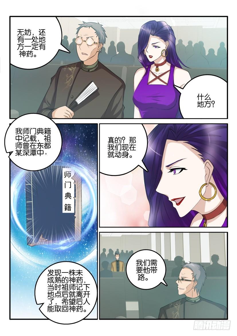 重生之都市修仙四十四话