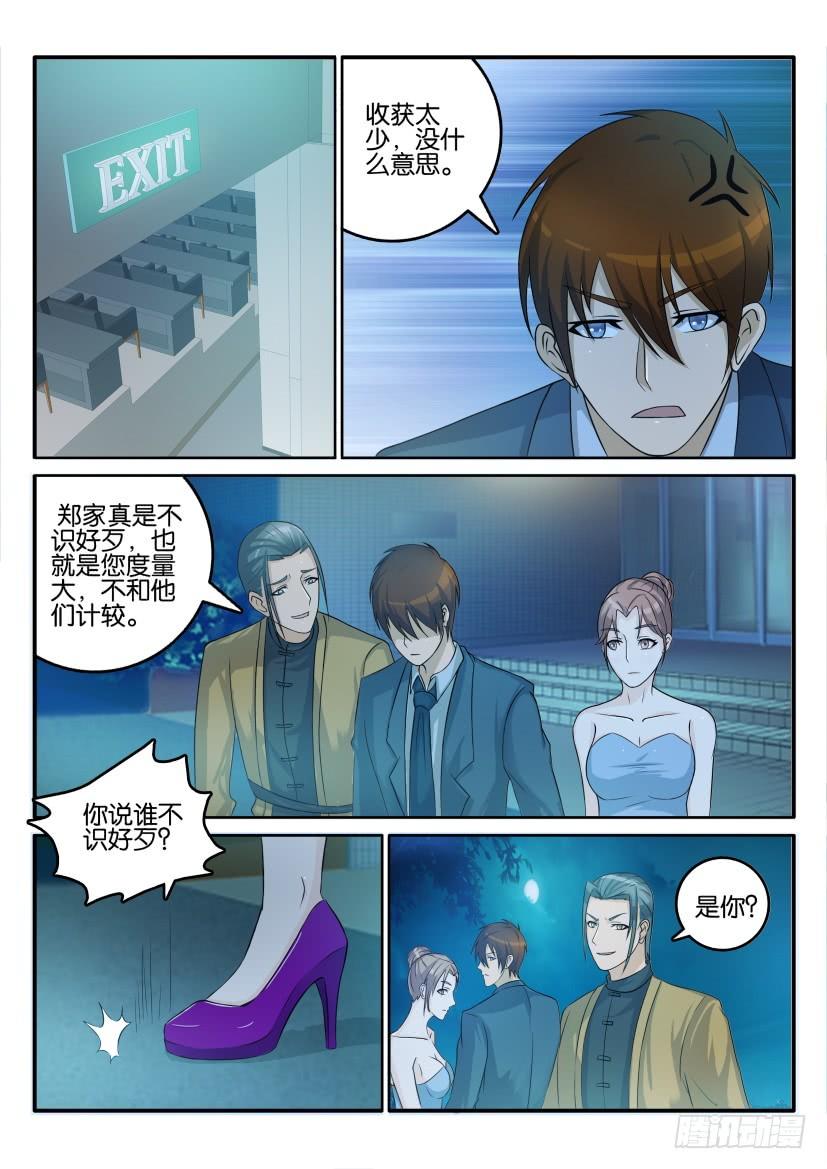 重生之都市修仙四十四话