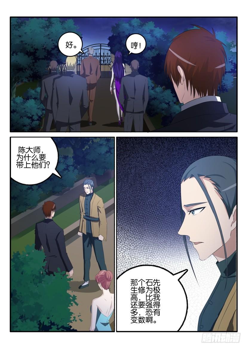 重生之都市修仙四十五话
