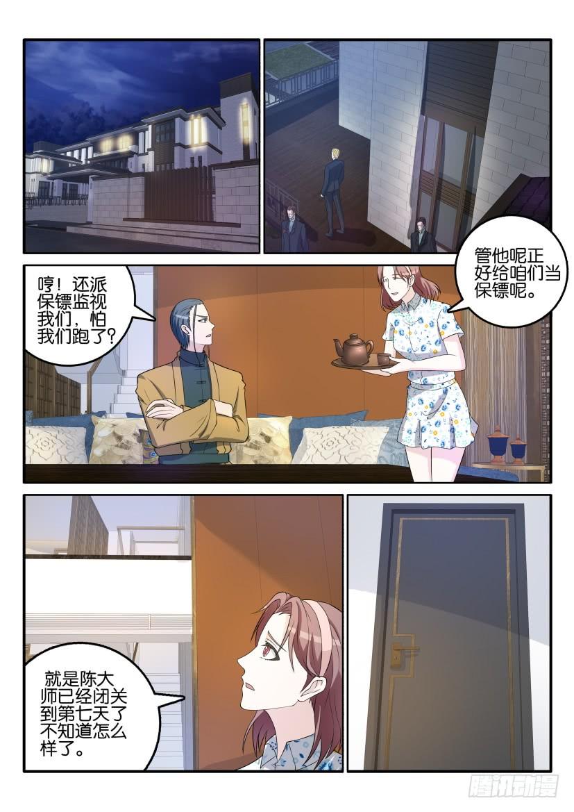 重生之都市修仙四十五话
