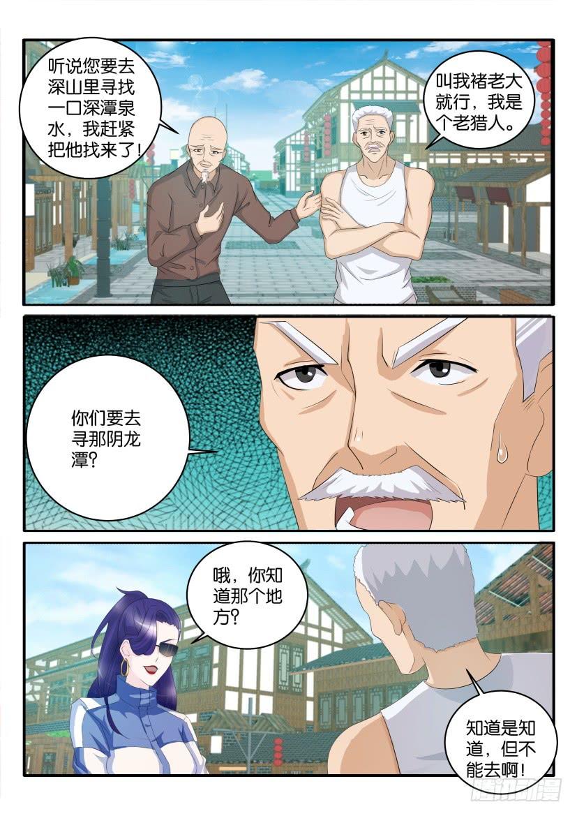 重生之都市修仙四十七话