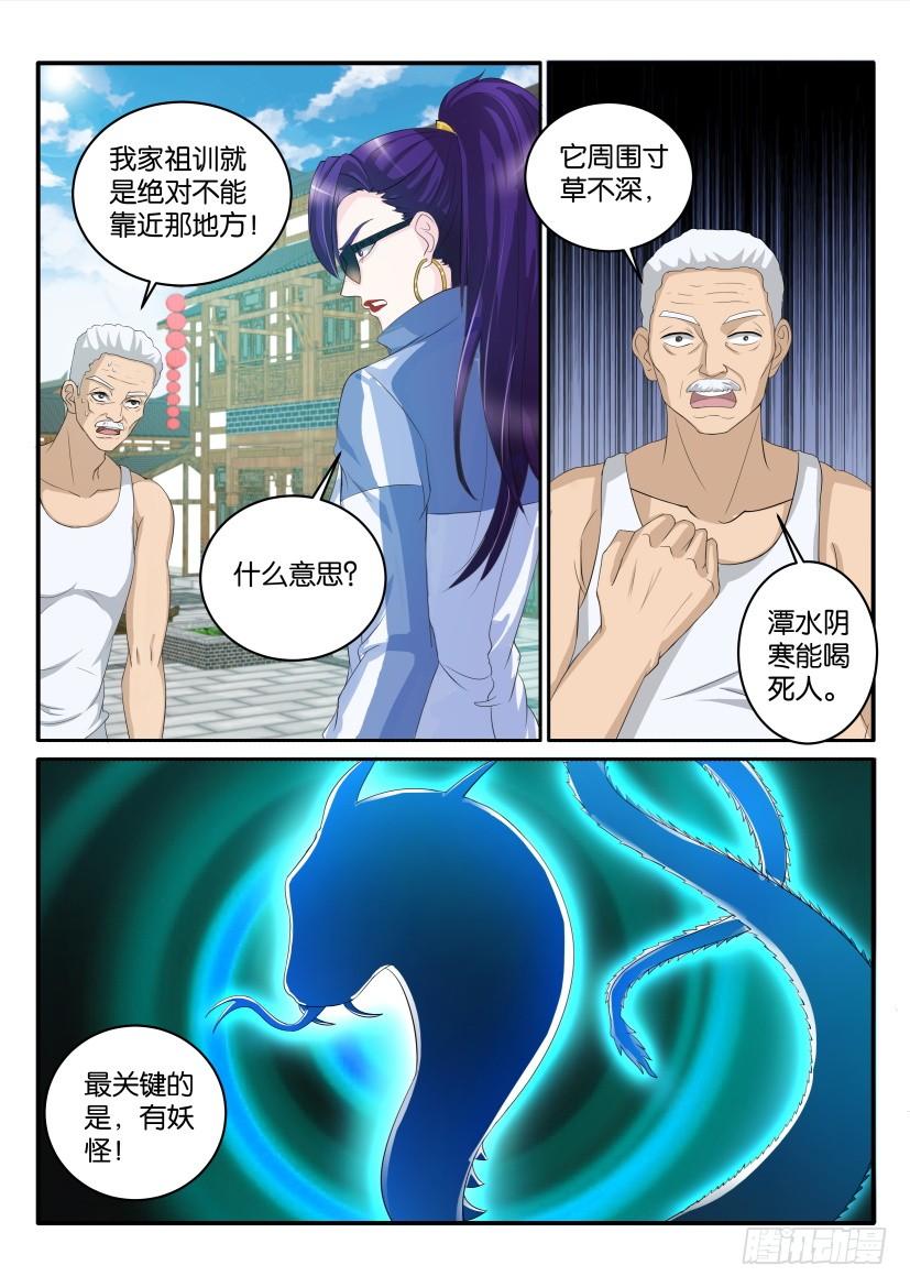 重生之都市修仙四十七话