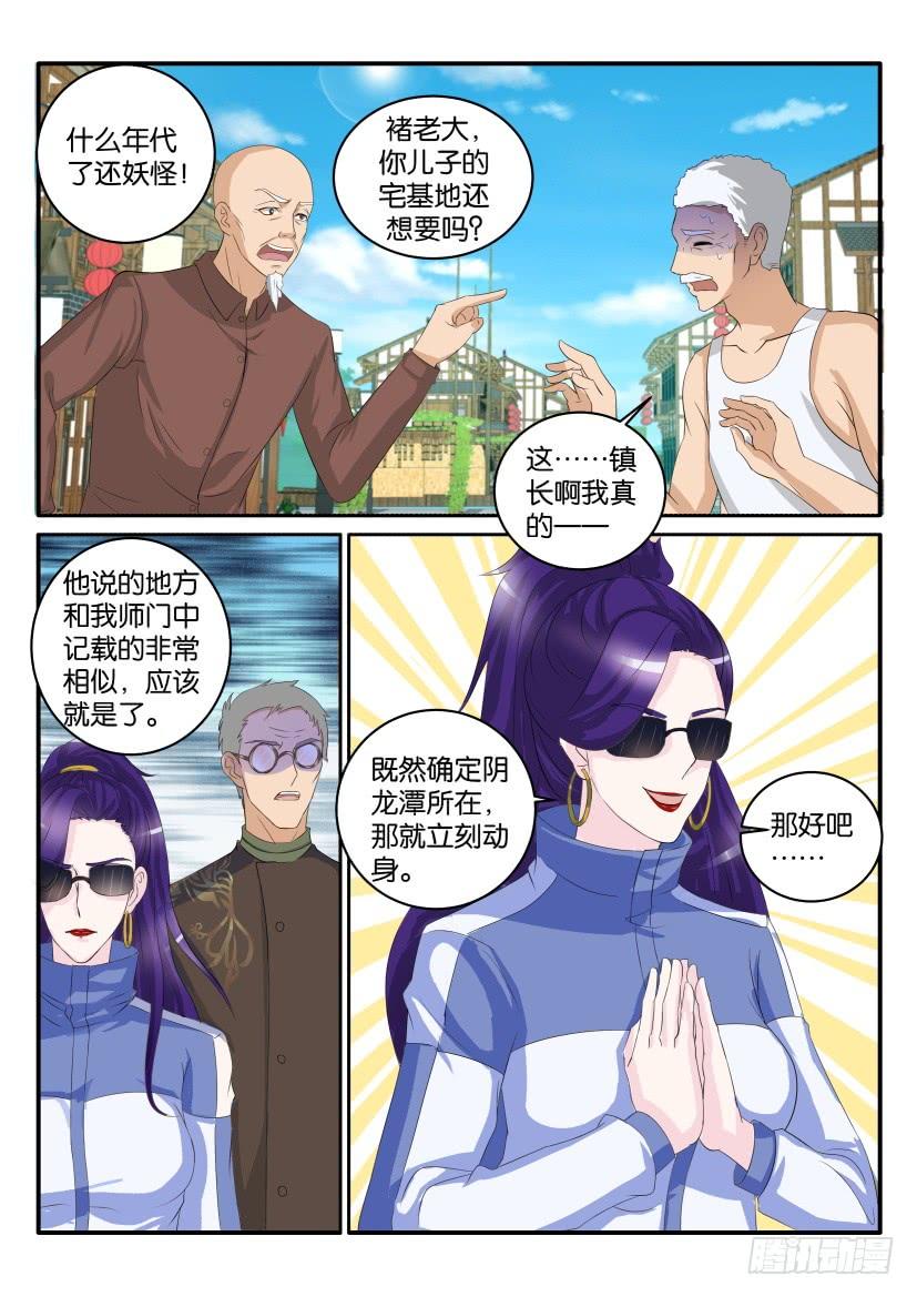 重生之都市修仙四十七话