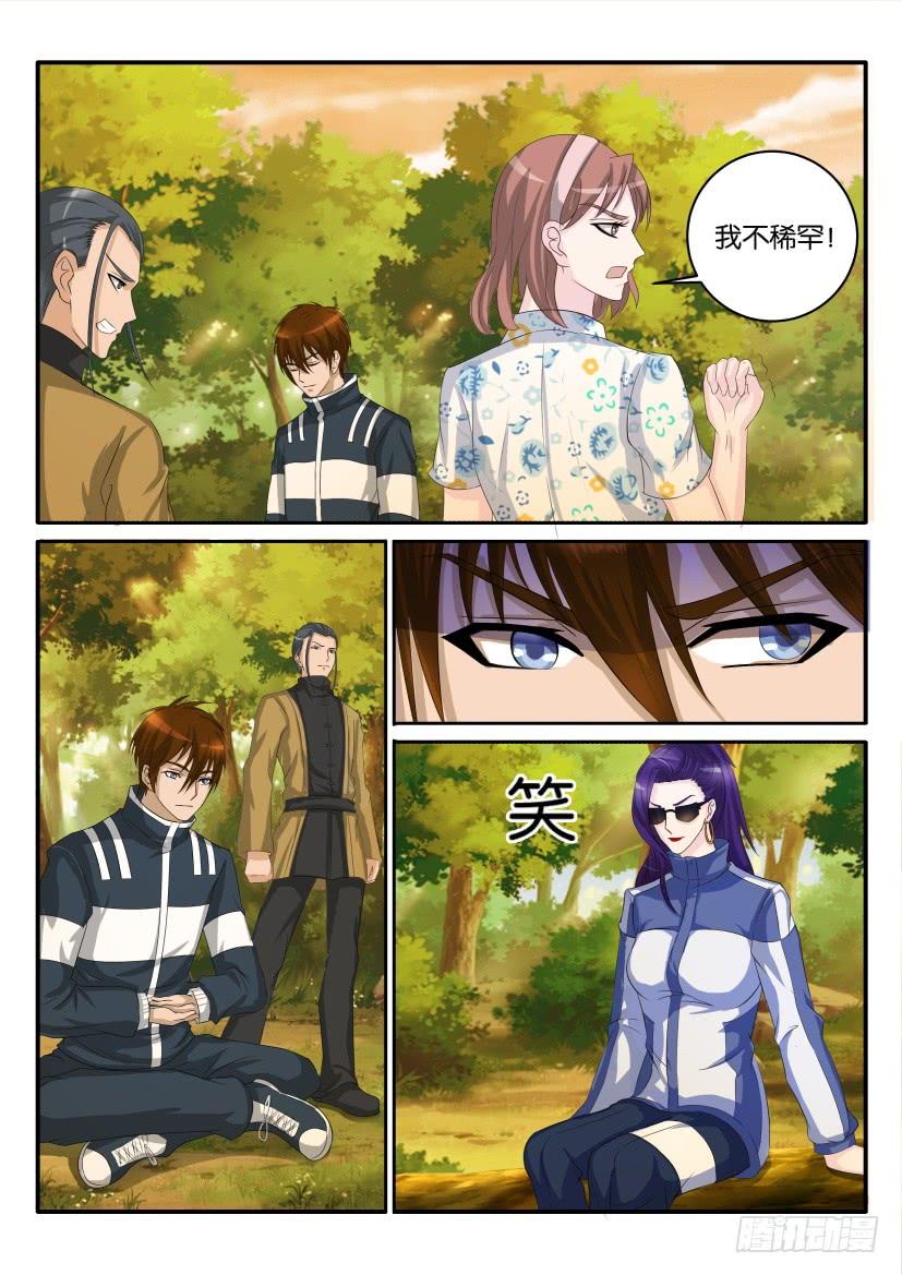 重生之都市修仙四十七话
