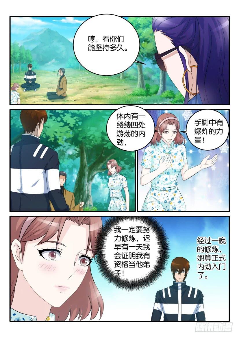 重生之都市修仙四十八话