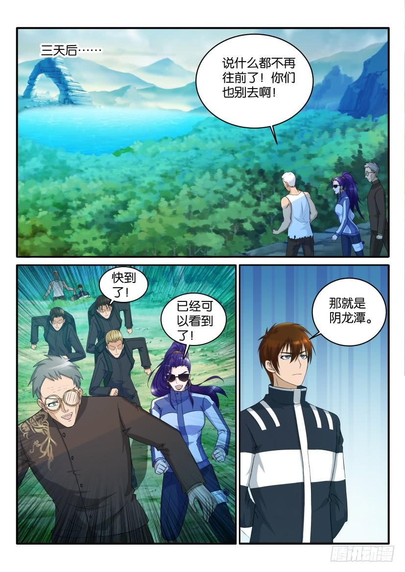 重生之都市修仙四十八话