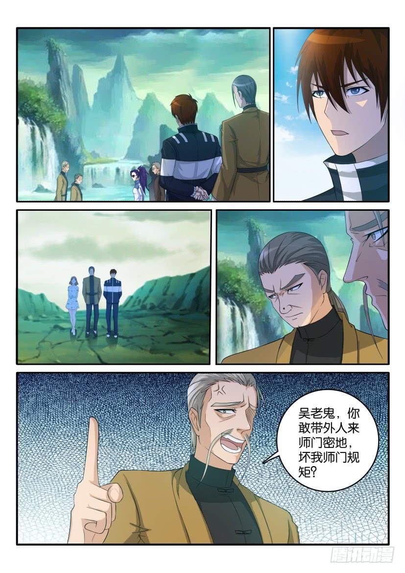 重生之都市修仙四十八话