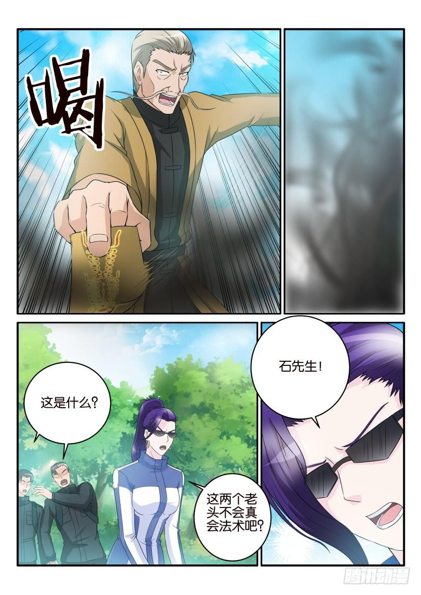 重生之都市修仙四十九话
