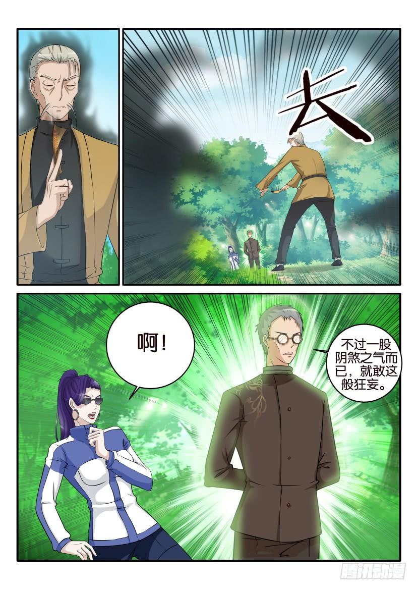 重生之都市修仙四十九话