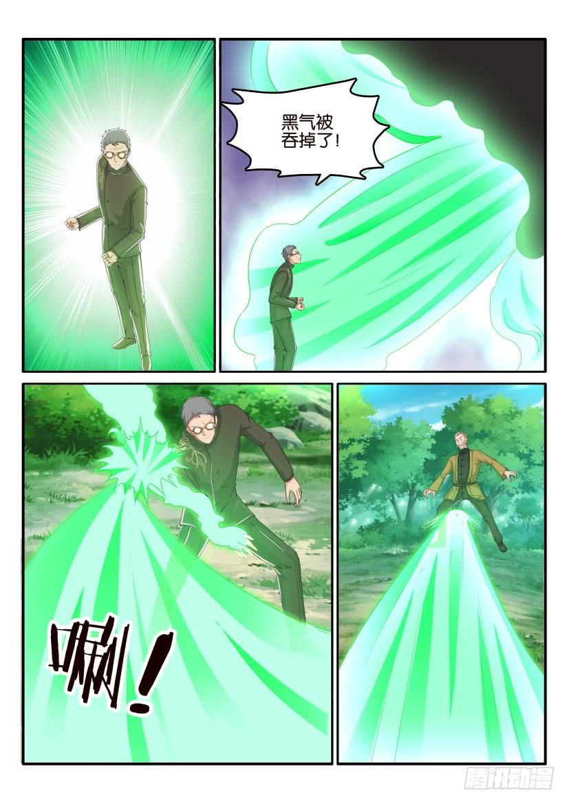 重生之都市修仙四十九话