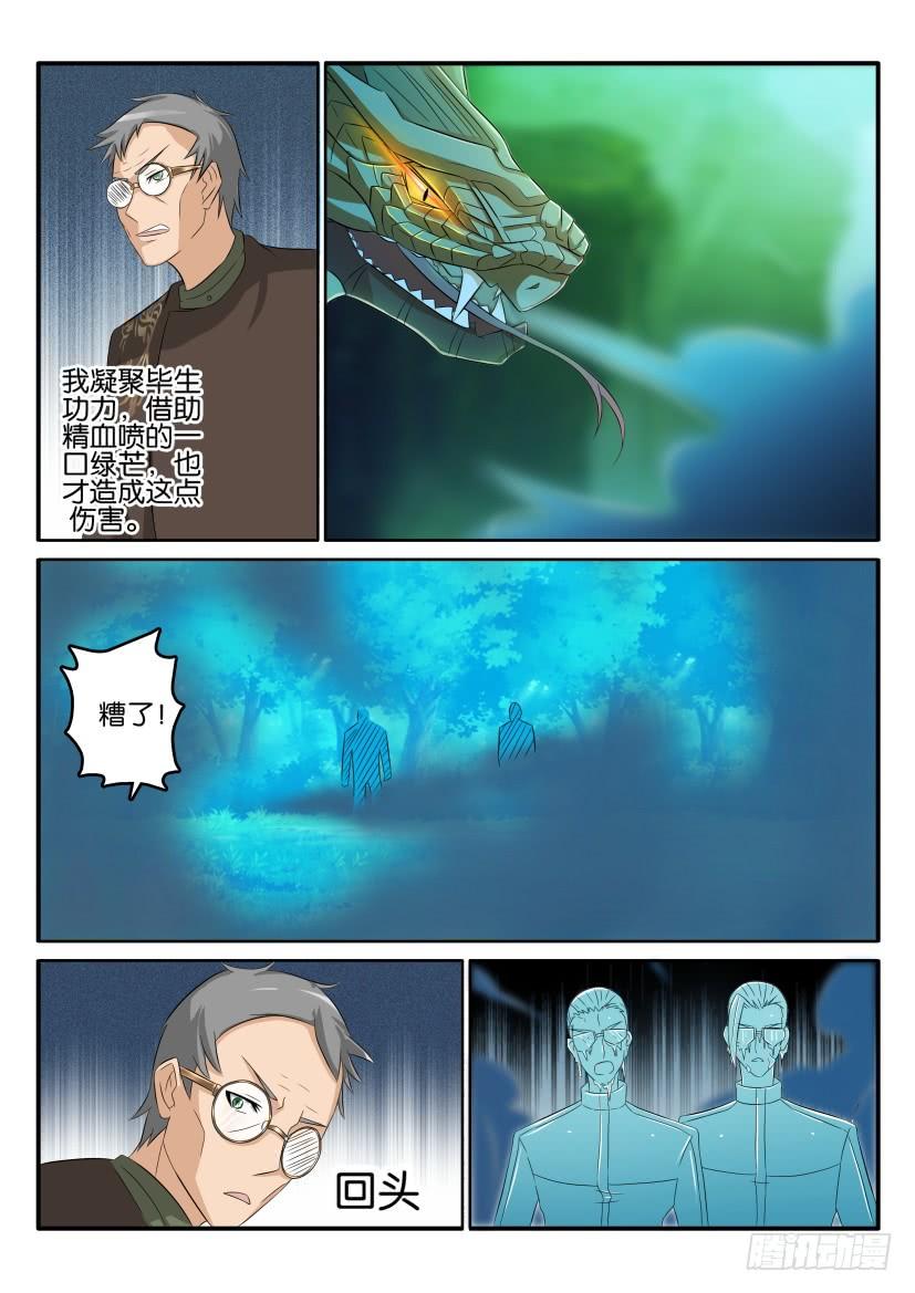 重生之都市修仙五十话