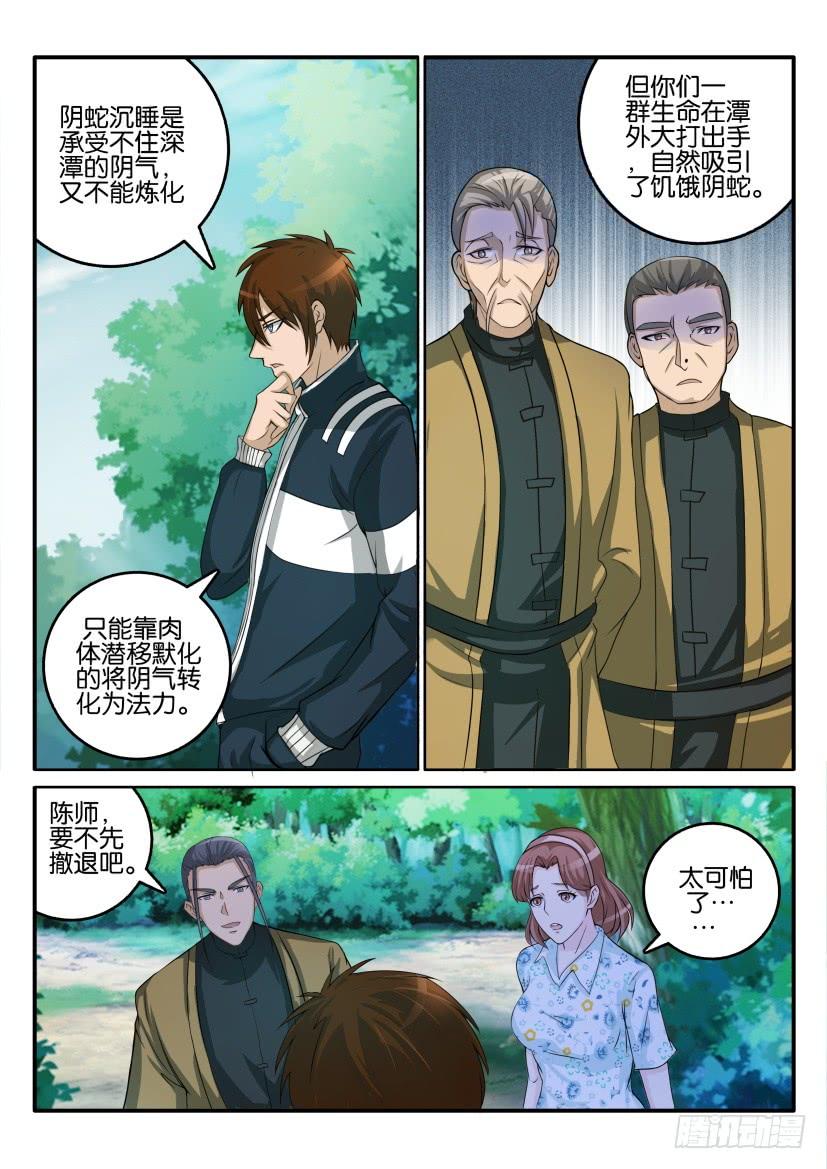 重生之都市修仙五十话