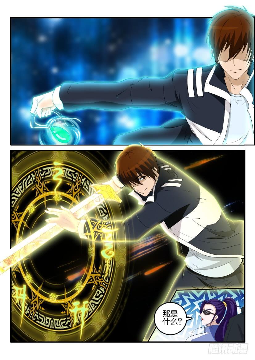 重生之都市修仙五十一话