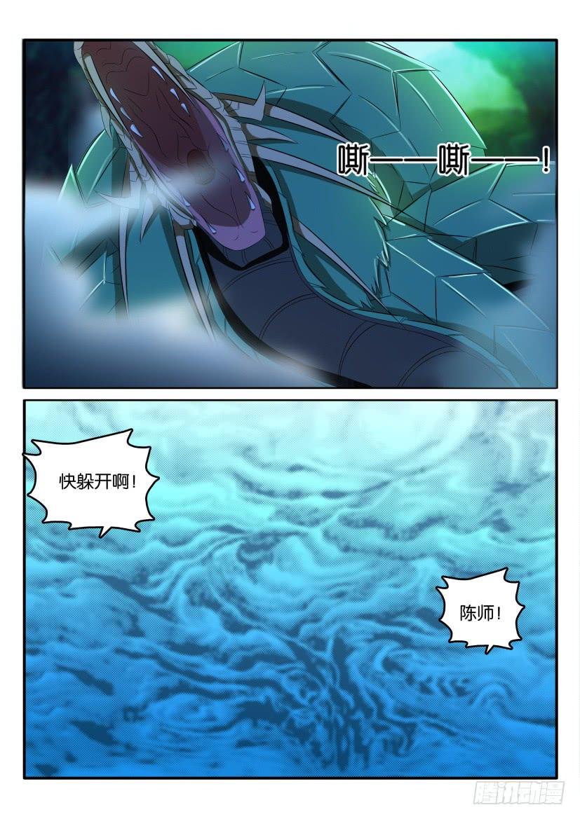 重生之都市修仙五十一话