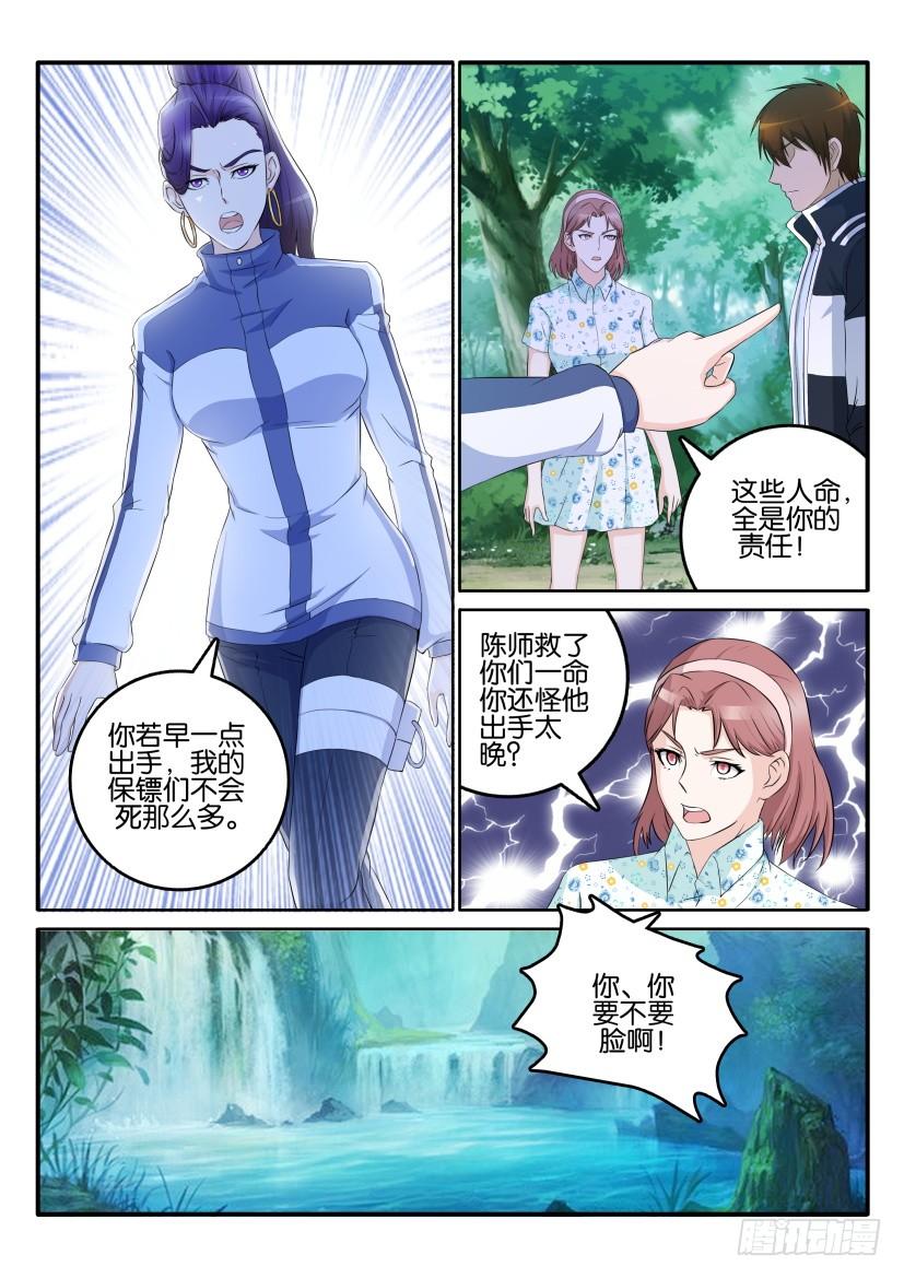 重生之都市修仙五十二话